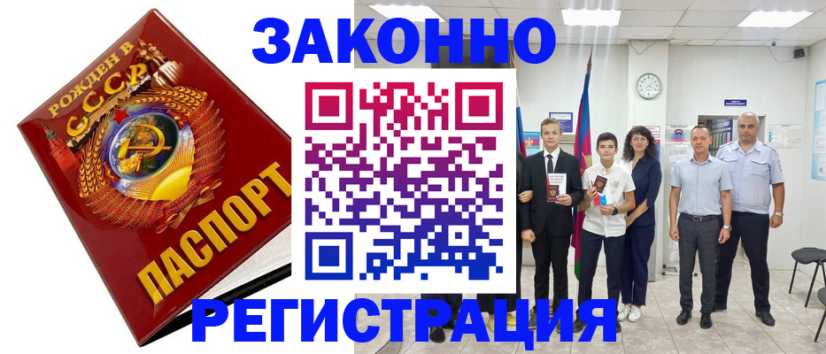 временная регистрация недорого в Дудинке