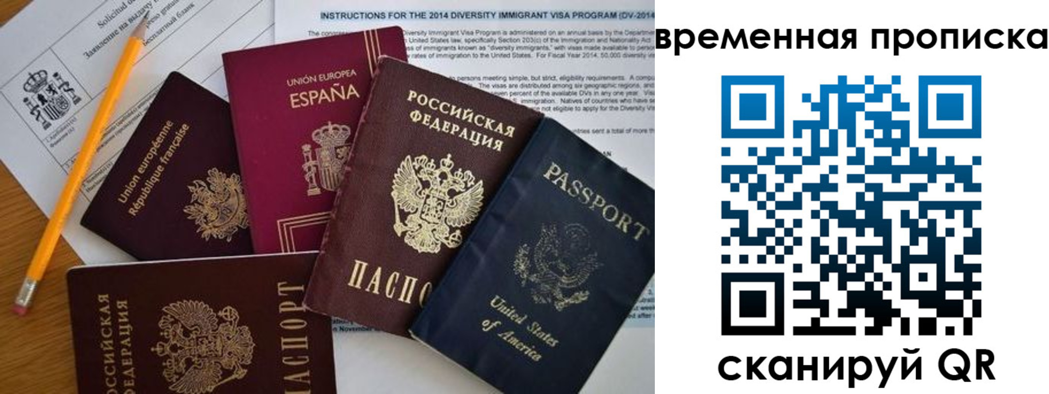 прописка законно в Дудинке