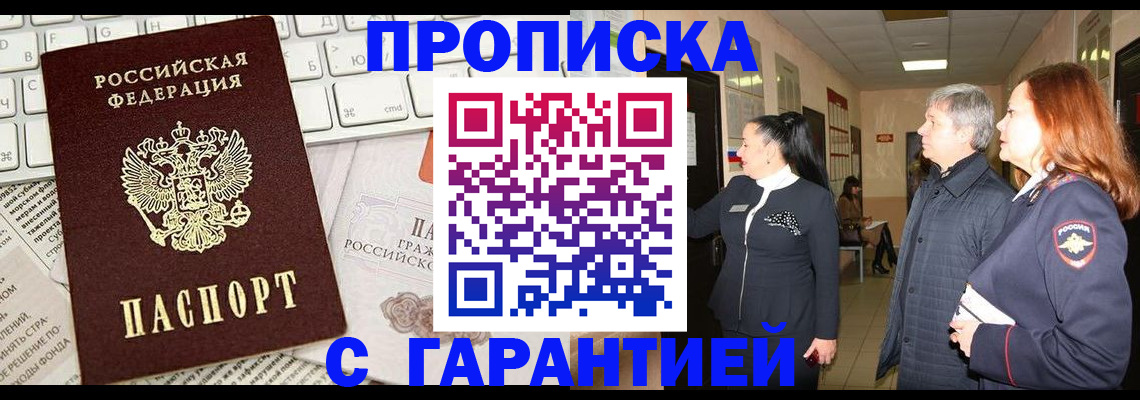 миграционный учет в Дудинке